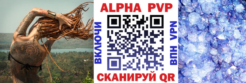Купить закладки  Советская Гавань  APVP Crystall 