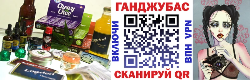 Еда ТГК конопля Советская Гавань