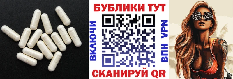 Купить  Советская Гавань  Экстази 99% 