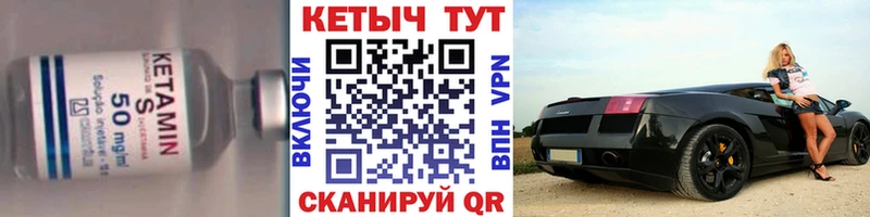Купить где  Советская Гавань  КЕТАМИН ketamine 