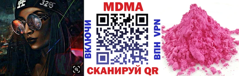 Купить  Советская Гавань  MDMA кристаллы 