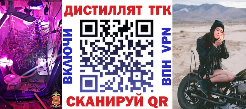 ТГК концентрат  Купить  Советская Гавань 